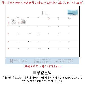 �������˹� | [Ź��޷�] 2026�� ������ �ӹ��� �ڸ� �迹�� �۰� ��ǰ�� 255*200mm