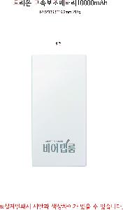 �������͸� | �帮�� ���Ӻ������͸�10000mAh