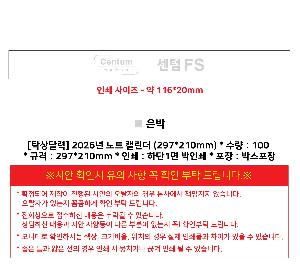 �������˹� | [Ź��޷�] 2026�� ��Ʈ Ķ���� 297*210mm