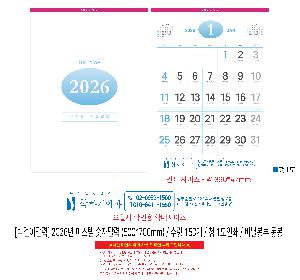 �������˹� | [�����̴޷�] 2026�� �Ľ��� ���ڴ޷� 500*700mm ǰ��