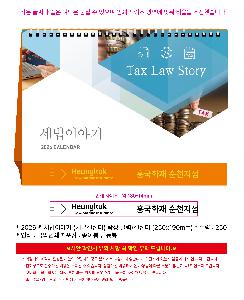 ���� �μ� ������Ʈ | 2026�� �����̾߱� ����Ķ���� Ź�� �޷� Ķ���� 250x190mm