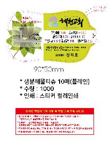 Ƽ�� ���� �ǰ� ��ǰ | �����ع�Ƽ�� 10�� �÷���