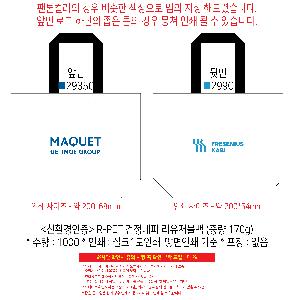 ���� | <ģȯ������> R-PET �������� ���������� �߷� 170g �� �� �� Ư��