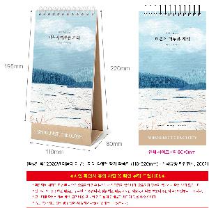 �������˹� | [Ź��޷�] 2026�� ������ �ӹ��� �ڸ� �迹�� �۰� ��ǰ�� 110*220mm