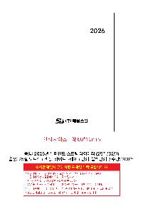 ���̾ ��ø ��Ʈ | 2026�� �����ε� ������ ���̾ 25�� 32��