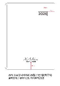 ���̾ ��ø ��Ʈ | 2026 AP2 ������ ���̾ 25�� ������Ʈ�� �Ϸ�� ��Ʋ�� 1P ǰ��