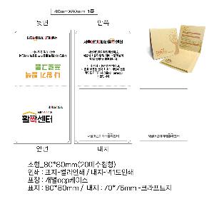 ����Ʈ�� �����޸� | ���ũ����Ʈ��_�̷����� 80*80mm