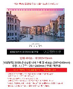 �������˹� | [Ź��޷�] 2026�� ���� ���� �޷� 297*240mm ǰ��