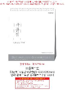 ���� �μ� ������Ʈ | [������] ��ǰ�� Ź��Ķ���� 220X250mm