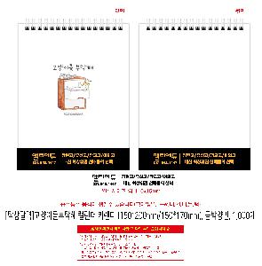 �������˹� | [Ź��޷�]�����̸���Ź�� Ķ���� ī���� 150*200mm 150*170mm