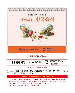 �������˹� | 2026�� ���̵Ǵ� �ѱ����� Ź��޷� Ķ���� ī���� 260*205mm ǰ��