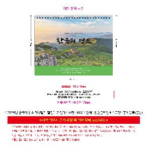 �������˹� | 2026�� �ѱ��� ���� Ź��޷� Ķ���� ī���� 260*205mm ǰ��