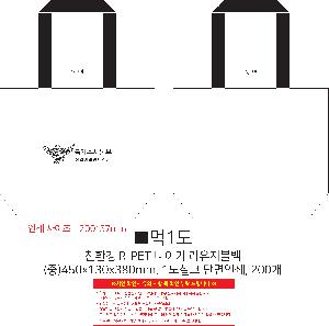 ���� | ģȯ�� R-PET ����Ű ���������� ��, ��, ��