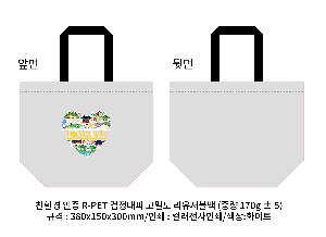 ���� | <ģȯ������> R-PET Į���μ� �������� ���������� �߷� 170g �� �� �� Ư��
