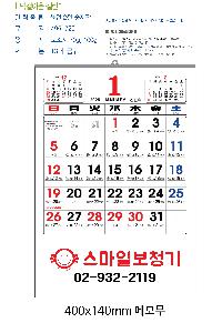 �������˹� | [�����̴޷�]2026�� ����2�������� Ķ���� ī���� 495*720mm ǰ��