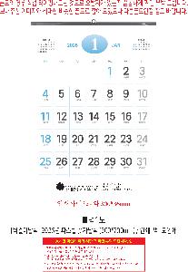 �������˹� | [�����̴޷�] 2026�� �Ľ��� ���ڴ޷� 500*700mm ǰ��