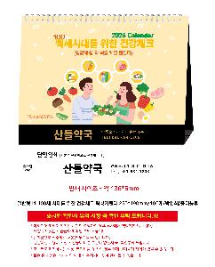 �������˹� | �Ϲ���11 100�� �ô븦 ���� �ǰ�üũ Ź��ī���� 250*190mm ǰ��