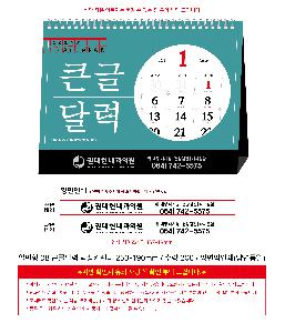 ���� �μ� ������Ʈ | �Ϲ��� 08 ū�۴޷� Ź��ī���� 250*190mm ǰ��