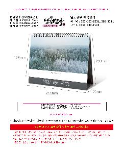 ���� �μ� ������Ʈ | [Ź��޷�] 2026�� ���丮������ 255*200mm