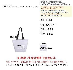 ���� | ģȯ�� R-PET ���������� ��ٱ����� �߷� 170g �� 5 380x150x300, 510x150x460, 660x160x460mm