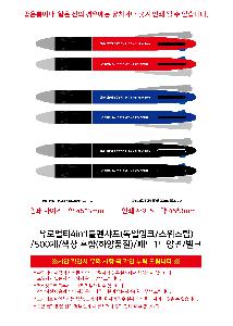 ���� �ʱ�� | ���θ�Ƽ4in1������� ������ũ ��������