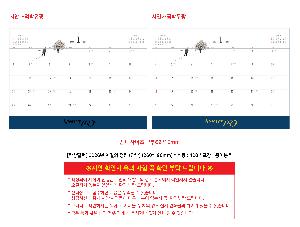 �������˹� | [Ź��޷�] 2026�� ������ ���� �ܹ� 260*190mm