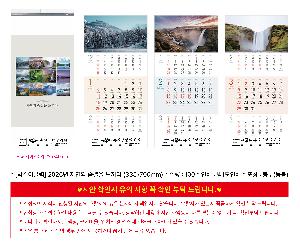 �������˹� | [�����̴޷�] 2026�� �ڿ��� ������ ������ 335*700mm ǰ��