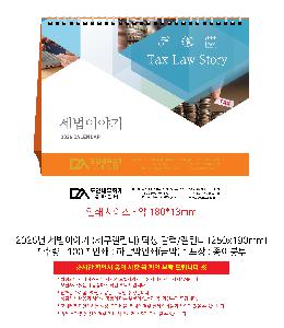 �������˹� | 2026�� �����̾߱� ����Ķ���� Ź�� �޷� Ķ���� 250x190mm