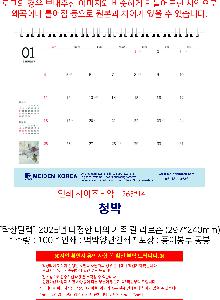 �������˹� | [Ź��޷�] 2026�� ������ ���� ���� Į �󸣼� 297*240mm