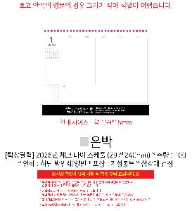 ���� �μ� ������Ʈ | [Ź��޷�] 2026�� üũ ���� ������ 297*240mm