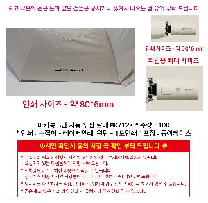 ��� | ��ī�� 3�� �ڵ� ��� ��� 8K 12K