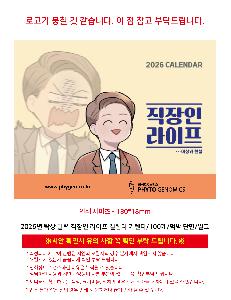 �������˹� | 2026�� Ź�� �޷� ������ ������ Ķ���� ī���� ǰ��