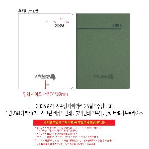 ���̾ ��ø ��Ʈ | 2026 AP3 ������ ���̾ 25�� ������Ʈ�� �Ϸ�� ��Ʋ�� 1P ǰ��