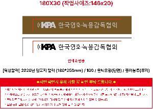 �������˹� | [Ź��޷�] 2026�� ������ �޷� 180*250mm