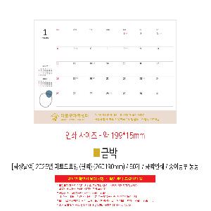 �������˹� | [Ź��޷�] 2026�� ��Ʈ����� �ܹ� 260*190mm