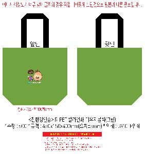 ���� | <ģȯ������> R-PET Į���μ� ���������� �׸� �߷� 170g��5 450x150x400mm