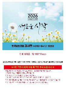 �������˹� | 2026�� Ź�� �޷� ���ο� ���� Ķ���� ī���� ǰ��