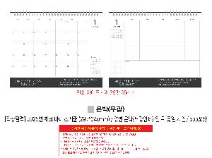 �������˹� | [Ź��޷�] 2026�� üũ ���� ������ 297*240mm