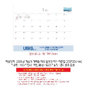 �������˹� | [Ź��޷�] 2026�� ������ �ӹ��� �ڸ� �迹�� �۰� ��ǰ�� 255*200mm