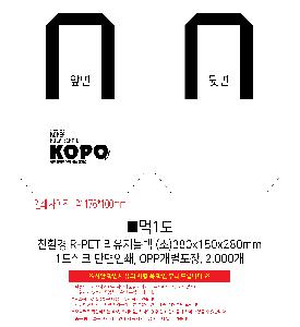 ���� | ģȯ�� R-PET ����Ű ���������� ��, ��, ��