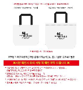 ���� | ģȯ�� R-PET ������������ �߷� 170g��5 ��, ��, ��