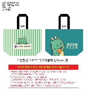 ���� | ģȯ�� R-PET ���������� ��ٱ����� �߷� 170g �� 5 380x150x300, 510x150x460, 660x160x460mm