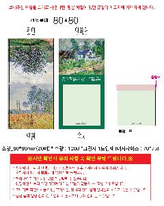 ����Ʈ�� �����޸� | ����_80*80mm 20��