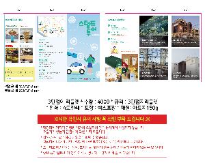 �μ� ������ | 3������ ���÷� ��Ʈ�� 100g 100*210mm