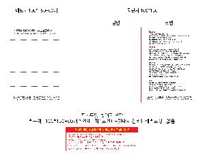 ����Ʈ�� �����޸� | �������޸��� 67*140mm