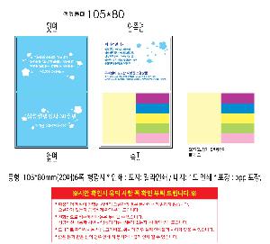 ����Ʈ�� �����޸� | ����_105*80mm 20��6��_������