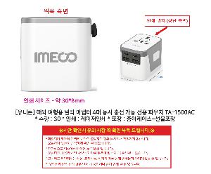 ���� ��ǰ���  | [������] �ؿ� ����� ��Ƽ ����� 4�� ���� ���� ���� ���� �Ŀ�ġ TA-1500AC