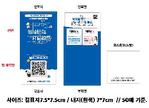 ����Ʈ�� �����޸� | ��ø�������޸���_���� �簢 105*75mm