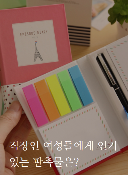 [����] ������ �����鿡�� �α��ִ� ���˹���?