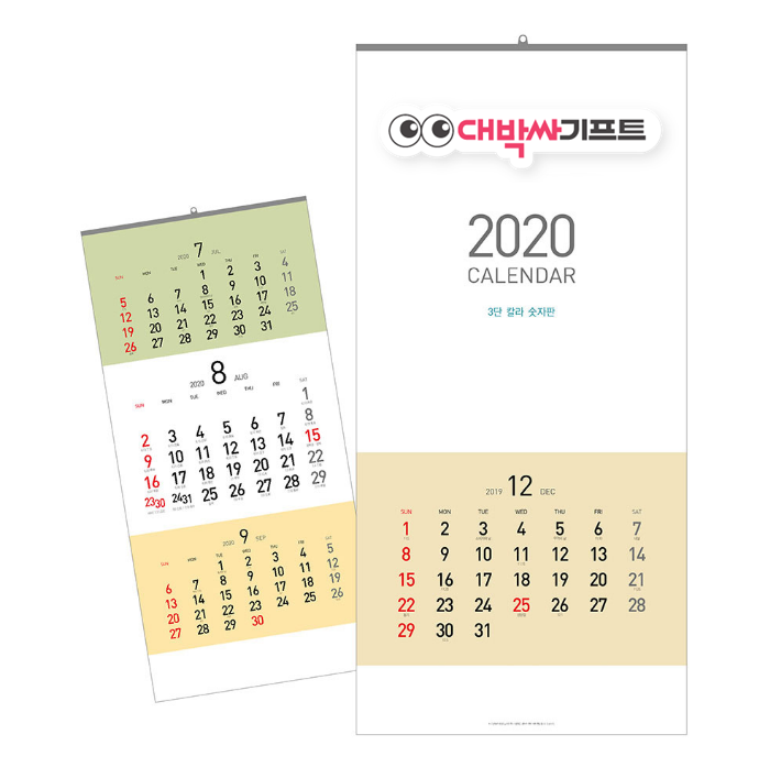 [����] ������ ���˹� ���� ����Ʈ����, 2020�� Ķ���� �ֹ� ����